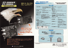 CT-3000AX Image2